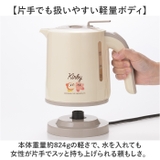 星のカービィ電気ケトル1.0L | BACKYARD FAMILY | 詳細画像6