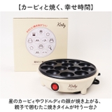 星のカービィ電気たこ焼き器 | BACKYARD FAMILY | 詳細画像2