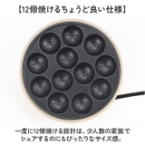 星のカービィ電気たこ焼き器 | BACKYARD FAMILY | 詳細画像6