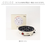 星のカービィ電気たこ焼き器 | BACKYARD FAMILY | 詳細画像9