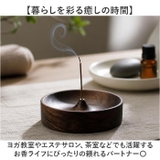 お香立て おしゃれ 木製 | BACKYARD FAMILY | 詳細画像7 