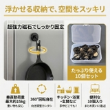 マグネットフック 強力 10個セット ネオジム磁石 耐荷重15kg | BACKYARD FAMILY | 詳細画像7 