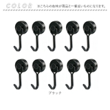 マグネットフック 強力 10個セット ネオジム磁石 耐荷重15kg | BACKYARD FAMILY | 詳細画像10 