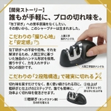 包丁研ぎ器 シャープナー 2段階 タングステン セラミック | BACKYARD FAMILY | 詳細画像5