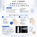 MARILAN あの日 Y-ODORANT | BACKYARD FAMILY | 詳細画像2
