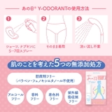 MARILAN あの日 Y-ODORANT | BACKYARD FAMILY | 詳細画像7