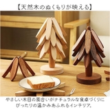 鍋敷き 木製 セット | BACKYARD FAMILY | 詳細画像5 