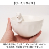 お茶碗 | BACKYARD FAMILY | 詳細画像4