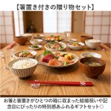箸 ギフトセット 箸置付 | BACKYARD FAMILY | 詳細画像2 