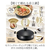 軽楽御膳 セラミックコーティング軽量卓上鍋 24cm | BACKYARD FAMILY | 詳細画像2