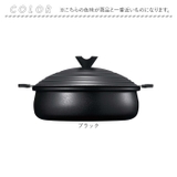 軽楽御膳 セラミックコーティング軽量卓上鍋 24cm | BACKYARD FAMILY | 詳細画像11