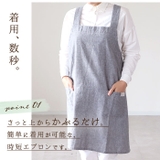 habituel バッククロスエプロン | BACKYARD FAMILY | 詳細画像2 