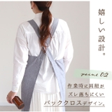 habituel バッククロスエプロン | BACKYARD FAMILY | 詳細画像3 