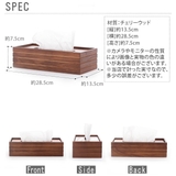 ティッシュケース 木製 おしゃれ | BACKYARD FAMILY | 詳細画像2 