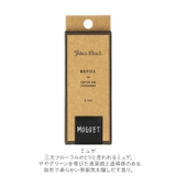 ジョンズブレンド クリップオンエアーフレッシュナー 詰め替え用 | BACKYARD FAMILY | 詳細画像11