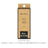 ジョンズブレンド クリップオンエアーフレッシュナー 詰め替え用 | BACKYARD FAMILY | 詳細画像13