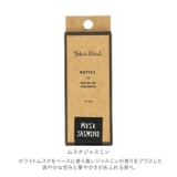 ジョンズブレンド クリップオンエアーフレッシュナー 詰め替え用 | BACKYARD FAMILY | 詳細画像10