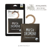 John's Blend ハンガータイプ フレグランスサシェ OAJON41 | BACKYARD FAMILY | 詳細画像7