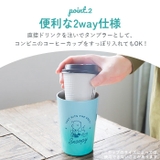 キャラクター ステンレスタンブラー M 460ml | BACKYARD FAMILY | 詳細画像6