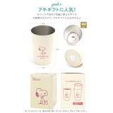 キャラクター ステンレスタンブラー M 460ml | BACKYARD FAMILY | 詳細画像8