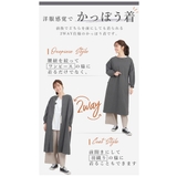 FABORI ファボリ かっぽう着ロング 無地 | BACKYARD FAMILY | 詳細画像5