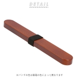 わっぱ風 箸箱セット 18cm | BACKYARD FAMILY | 詳細画像2