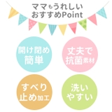 抗菌食洗対応 トリオセット TACC2AG | BACKYARD FAMILY | 詳細画像4