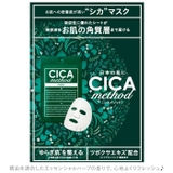 CICAmethodMASK | BACKYARD FAMILY | 詳細画像8