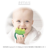 カミカミBaby えだまめ | BACKYARD FAMILY | 詳細画像2 