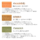 La Maison du Savon ラ・メゾン・ド ・サボン アルガン石鹸 | BACKYARD FAMILY | 詳細画像6 