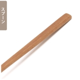 ナチュレ カトラリー テーブルスプーン・フォーク 単品 | BACKYARD FAMILY | 詳細画像9 