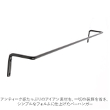 アイアンルームバーL | BACKYARD FAMILY | 詳細画像4 