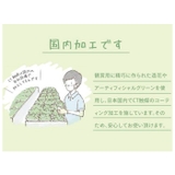 エクリア 消臭アーティフィシャルグリーン S | BACKYARD FAMILY | 詳細画像14 