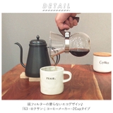 ロクサン コーヒーメーカー 2cup | BACKYARD FAMILY | 詳細画像2 
