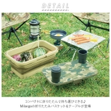 Milargo ミラーゴ 折りたたみバスケット＆テーブル | BACKYARD FAMILY | 詳細画像2 
