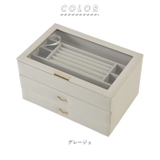 ジュエルケース 2段引出 | BACKYARD FAMILY | 詳細画像20 