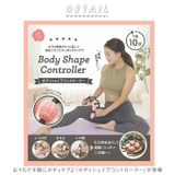 ボディシェイプコントローラー | BACKYARD FAMILY | 詳細画像2