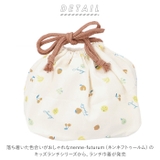 nenne-futurum キッズランチシリーズランチ巾着 | BACKYARD FAMILY | 詳細画像2 
