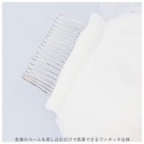 ウェディングベール ロング 豪華タイプ kwedv101 | BACKYARD FAMILY | 詳細画像7