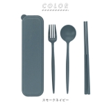 カトラリーセット 麦わら入タイプ ロング 3点セット | BACKYARD FAMILY | 詳細画像14 