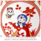 金正 キャラクター九谷焼 そば猪口 | BACKYARD FAMILY | 詳細画像6 