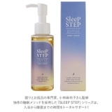 SLEEP STEP スリープステップ アロマティックボディオイル | BACKYARD FAMILY | 詳細画像3 