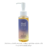 SLEEP STEP スリープステップ アロマティックボディオイル | BACKYARD FAMILY | 詳細画像4 