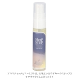 SLEEP STEP スリープステップ アロマティックピローミスト | BACKYARD FAMILY | 詳細画像8