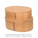 わっぱ弁当 小判入子型 二段 700ml GT-0015 | BACKYARD FAMILY | 詳細画像5
