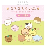 ころころらいふ ぬいぐるみ | BACKYARD FAMILY | 詳細画像2