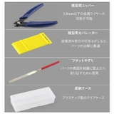 プラモデル工具 13点セット gangd13j | BACKYARD FAMILY | 詳細画像7 