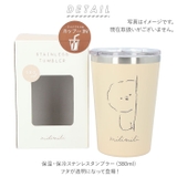 ステンレスタンブラー 380ml | BACKYARD FAMILY | 詳細画像2