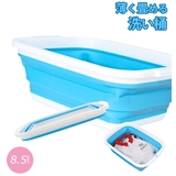 薄く畳める洗い桶 | BACKYARD FAMILY | 詳細画像1 