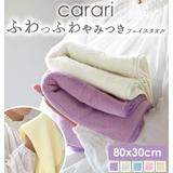 フェイスタオル カラリ carari | BACKYARD FAMILY | 詳細画像1